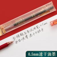 晨光（M&G） 故宫文化联名套装HAGP1454 签字笔 考试专用 金榜题名考试（10件套） （单位:套）