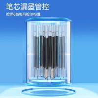 齐心（COMIX） R511 速干按动中性笔替芯 精钢尖锥头 0.5mm 20支/盒  （单位：盒）黑色 新老包装随机发货