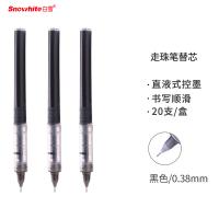 白雪（snowhite） N38 直液式走珠笔替芯 0.38mm 20支/盒(单位：盒) 黑色