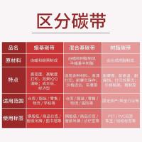 得印（befon） 双轴碳带 双轴碳带六支装 蜡基碳带 色带 110mm*70m 黑色（单位：套）