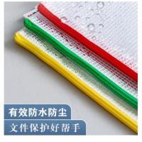 晨光（M&G） 网格文件袋 ADMN4282 A4 10只/包 (单位:包) 颜色随机