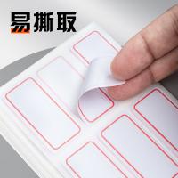 晨光（M&G） 红框自粘性标签贴纸 YT-05 6枚/张 10张/包 (单位:包) 白色