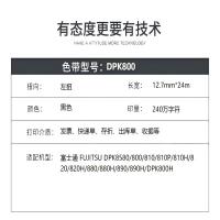 扬帆耐立（YFHC） 色带架 DPK800 12.7mm*24m 3支/组 (单位:组) 适用于富士通 FUJITSU DPK8580/800/810/810P/810H/820/820H/880/880H/890/890H/DPK800H