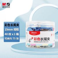 晨光（M&G）ABS92742 长尾夹 19mm 40只/筒 彩色  （单位：筒）