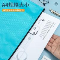 晨光（M&G）ADM94854 拉链袋 球纹A4 10个/组（单位：组）