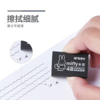 晨光（M&G） FXP96313 4B橡皮米菲系列 10个装小号（单位：组）黑色