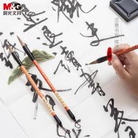 晨光（M&G） AWB46903 一品狼毫毛笔 大号(单位：支)