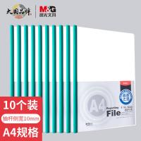 晨光（M&G） ADM94520 抽杆夹 A4 10mm*10个 混色（单位：包）