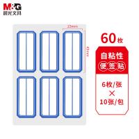 晨光（M&G） YT-10  蓝框自粘性标签贴纸 6枚/张 10张/包  (单位:包) 白色