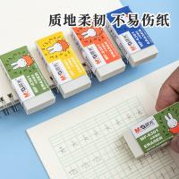 晨光（M&G） MF6301 橡皮 四色可选 （单位:块） 随机