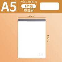 晨光（M&G）GA5760B 本味拍纸本空白70页A5（单位：本）