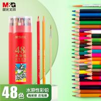 晨光（M&G） AWP36812 水彩笔 48色 彩色（单位：筒）