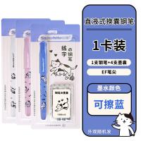 白雪（snowhite） FP082 直液式换囊钢笔 EF尖 1笔+4囊(单位：卡) 蓝墨水 外观颜色随机