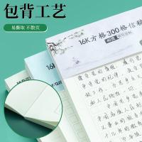 晨光（M&G） G16420A 记事本 16K/40张/300格 10本/包 （单位:包）