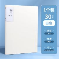 晨光（M&G） ADM945L7 资料册 A4 30页 （单位:个） 白色