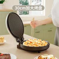 帅康 DBL-DBD018P 贝壳电饼铛 30cm 白色 （单位：台）