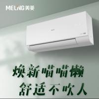 美菱（MeiLing）KFR-35GW/MAW1YR1 壁挂式空调 1.5匹 一级能效 冷暖 壁挂式 220V （单位：台） 白色