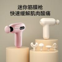 美仕达（Misida）MS-J06 迷你筋膜枪 按摩头4个 颜色随机 149*117*54mm （单位：套）
