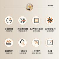 华生 PBJ-010 多功能破壁机 烧水1500mL 热饮1000mL 冷饮1300mL 米白 (单位:台)