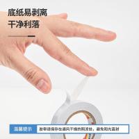 得力（deli） 30435 棉纸双面胶带 12mm*10y  1卷/袋 (单位:袋)