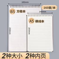 晨光（M&G） XB5834 记事本 B5 （单位:本）