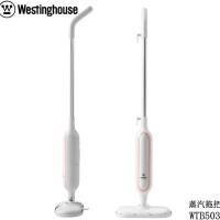 西屋（Westinghouse）WTB503蒸汽拖把293*185*1080mm（单位：台）白色