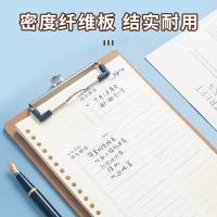 晨光（M&G） ADM94878 板夹 A5 （单位:个） 原木色
