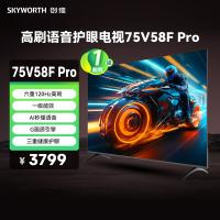 创维（Skyworth） 75V58F Pro 节能电视 一级能效 75英寸(单位：台)