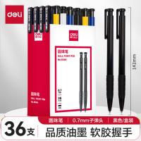 得力（deli） YZB-6546 圆珠笔子弹头 0.7mm 36支/盒(单位：盒) 笔芯黑色 笔杆颜色随机
