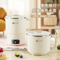 艾青春（AIYOUTH） 多功能折叠电热水壶 AI-WT80 800ml (单位:台)