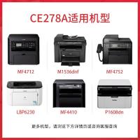 绘威 CE278A 激光打印机硒鼓 带芯片 打印页数2000页（单位：支）适用惠普HP P1566 P1606dn M1536dnf 黑色