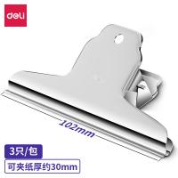 得力（deli） 9532 山形铁票夹 102mm 3只/包（单位：包） 银色
