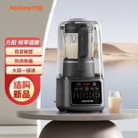 九阳（Joyoung） L15-P932 轻音高速破壁调理机 破壁机 1.5L 远航灰（单位：台）