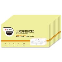 晨光（M&G） APYXLK71 三联单栏收据无碳复写 54k  （单位：包）