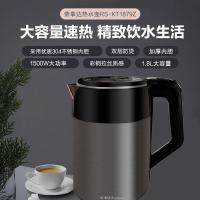 荣事达（Royalstar）RS-KT1879Z电水壶 1500w（单位：台）