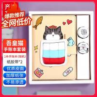 齐心（COMIX） 吾皇万睡手帐本套装(配和纸胶带) 32K WHCV2962 128*186mm 98张/本 (单位:张) 款式随机