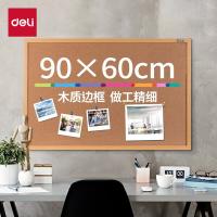 得力（deli） 软木留言板 8764 600x900mm (单位:块) 木色