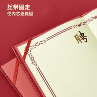 齐心（COMIX） 荣誉聘书 12K C5106 12页内芯；155*225mm 10本/套 (单位:套) 新老包装随机发货 红色