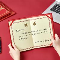 齐心（COMIX） 荣誉聘书 12K C5106 12页内芯；155*225mm 10本/套 (单位:套) 新老包装随机发货 红色