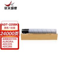 京天国度（JT REPUBLIC） 大容量粉盒 ADT-225BK 24000页 (单位:支) 适用震旦AURORA ADC225 ADC265 黑色