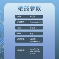 腾立达 激光碳粉盒 有芯片(鼓粉一体) W2040A(CF416) 2400页 (单位:支)  适用hp m454dw 454dn 479dw 479fdw 黑色