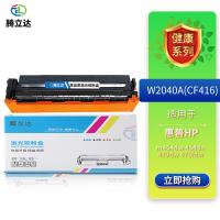 腾立达 激光碳粉盒 有芯片(鼓粉一体) W2040A(CF416) 2400页 (单位:支)  适用hp m454dw 454dn 479dw 479fdw 黑色