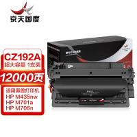 京天国度（JT REPUBLIC） 硒鼓 CZ192A 12000页 (单位:支) 适用惠普 HPHP M435NW/M701A/M701N/M706N 黑色