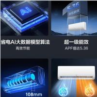TCL KFR-35GW/Q1+B1 壁挂式空调 1.5P 一级能效变频冷暖 （单位：台） 白色