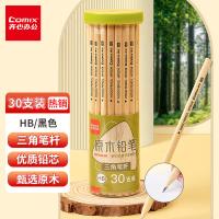齐心（COMIX） 三角笔杆铅笔 HB MP2039 7.5*190mm 30支/桶 (单位:桶) 新老包装随机发货 黑色