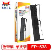 扬帆耐立（YFHC） 色带架含芯 FP538/FP630K+ 12.7mm*12m (单位:支) 适用于映美FP530KIII/530KIII+/530KIII Pro/530KIII Pro+/620K+/630K+/TP-535K/53