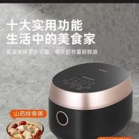 长虹（CHANGHONG）智能全屏触控家用电饭煲FR40-14 4L（单位：台）