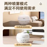 美的（Midea） 如雪香薰机 MT-4.5Y1 144*123mm (单位:台) 白色