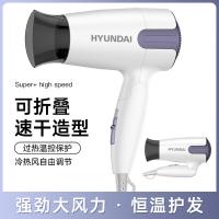 现代（HYUNDAI） YH1900 电吹风 可折叠便携1200W 白色（单位：个）
