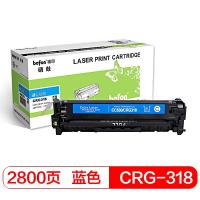 得印（befon） CRG318 硒鼓 2800页 蓝色（单位：支））适用佳能LBP7200CD硒鼓 LBP7660Cdn粉盒 LBP7200Cdn